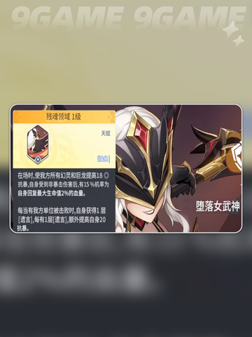 龙魂旅人堕落女武神怎么样分享截图5