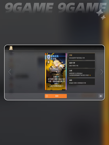 卡厄思梦境🔥通关秘籍大公开！✨截图4