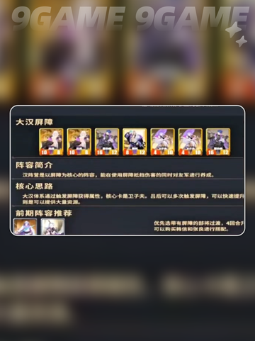 🔥千机阵最强流派组合💥截图5