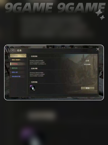 💥奇迹世界起源时空裂缝玩法攻略🌟截图5