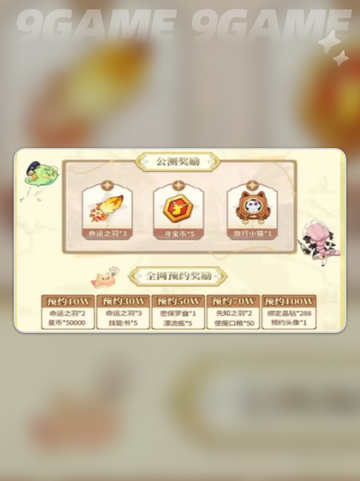 ✨命运之羽获取全攻略！🎮截图3