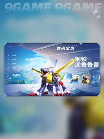 数码宝贝源码🔥技能搭配玩法攻略💎截图4