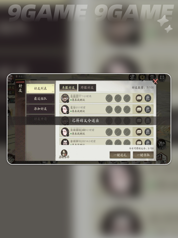 🔥三国抽卡神池推荐💥截图4