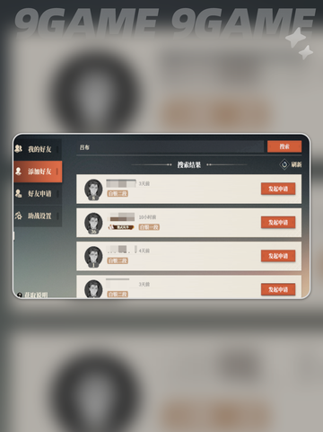 三国志幻想大陆2枭之歌改名教程介绍截图6