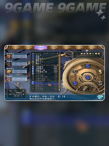 空之轨迹fc回路搭配攻略分享截图7