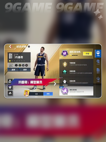 🏀热血美职篮约基奇强度分析🔥值不值得养？🤔截图4