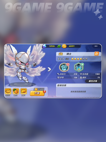 🏀银翼骑士真身曝光！🔥截图3