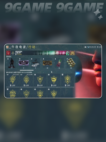 🌌午夜电波通关秘籍⚡截图3