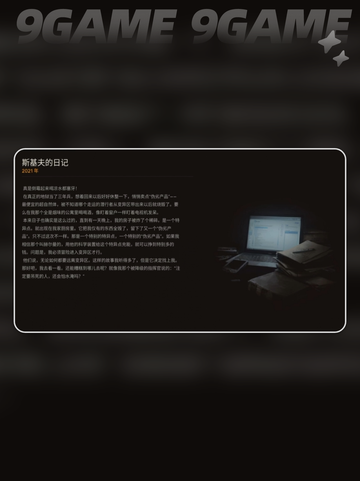 🔥潜行者2引擎✨超强性能一网打尽！截图2