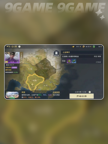 🔥九牧之野神装打造秘籍💥截图5