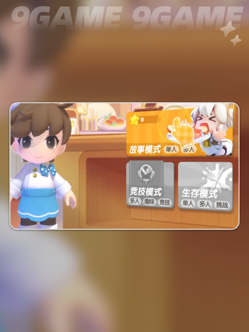 暴吵萌厨经营模式介绍分享截图3