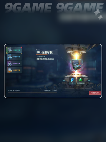 群星纪元进阶资源怎么获得介绍截图5