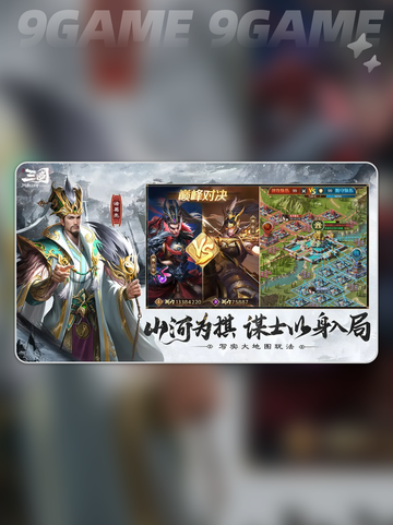 三国问鼎山河兑换码有哪些介绍截图3