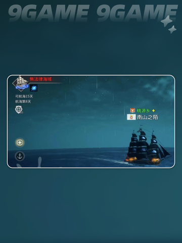 🚢💰大航海暴富秘籍！截图2