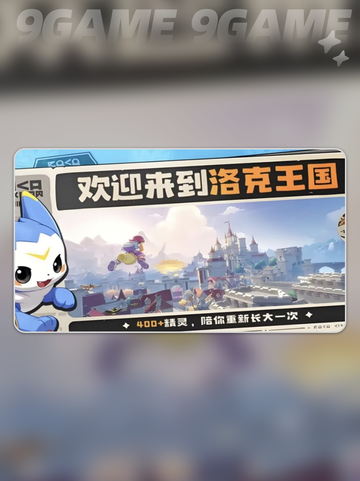 🔥洛克王国BOSS机制大揭秘💥截图2