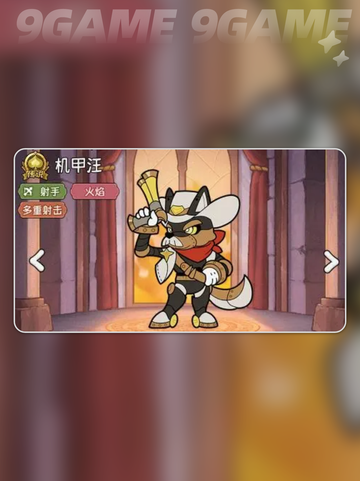 🔥冒险之星英雄推荐！这几位超好用✨截图5