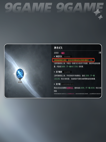 🔥境界刀鸣战斗机制全解析！⚔截图3