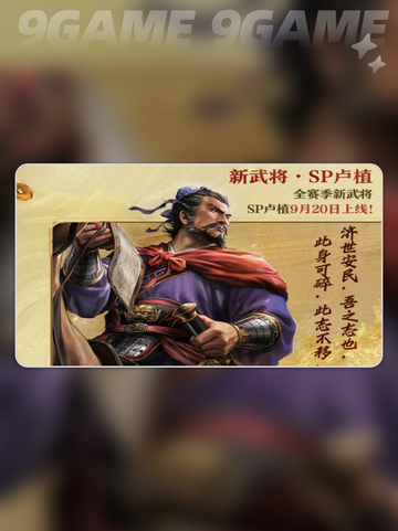 🔥三国志6周年狂欢开启🎉截图2