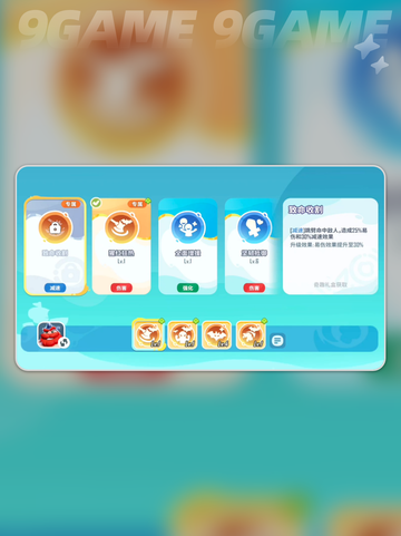 野蛮人大作战2坐骑推荐分享截图8