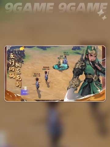 🔥三国志异闻录：司马懿最强阵容推荐⚡截图5
