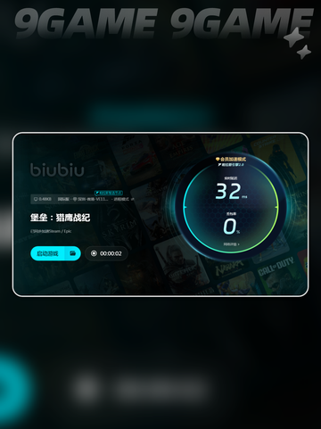 堡垒猎鹰战纪卡顿解决方法分享介绍截图7