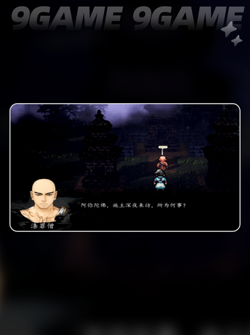 🔥逸剑风云决必养队友TOP榜！✨截图3