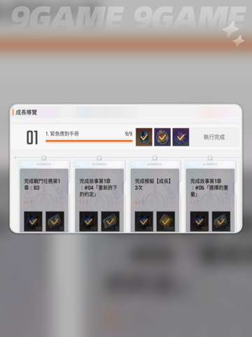 卡厄思梦境速通🔥新人玩家必看✨截图3