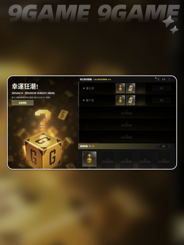 pubg加速器哪个好分享截图2