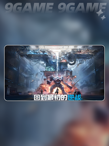🔥逆战未来：末日之战💥截图2