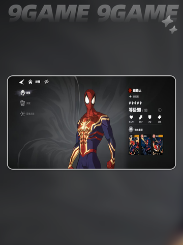 🕷秘法狂潮蜘蛛人技能强度曝光！截图3