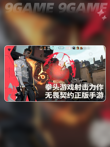 🔥无畏契约源能行动国服测试⚡怎么参加👉超简单！截图2