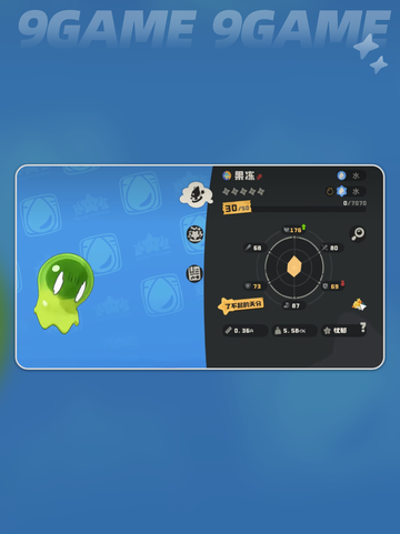 果冻抓取秘籍！速看📍🎮截图2