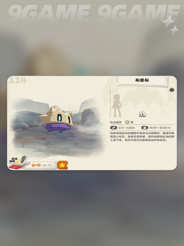 洛克王国世界二测新精灵有哪些分享截图3