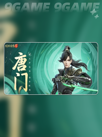 剑侠情缘零角色技能有哪些分享截图4