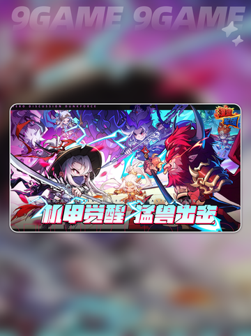 🔥灌篮军团SSR天花板曝光！🏀截图2