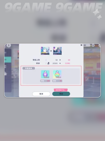 初音未来缤纷舞台综合力怎么提升介绍截图3