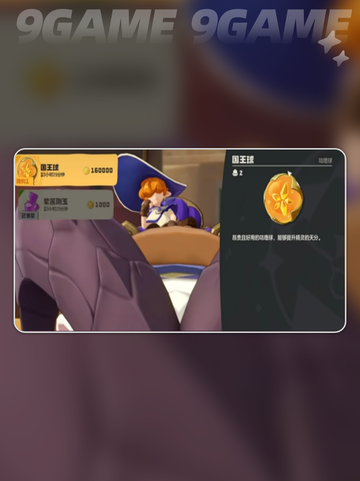 🔥洛克王国国王球获取秘籍💥截图5