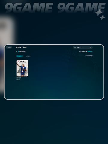 fifa23卡顿解决办法介绍截图4