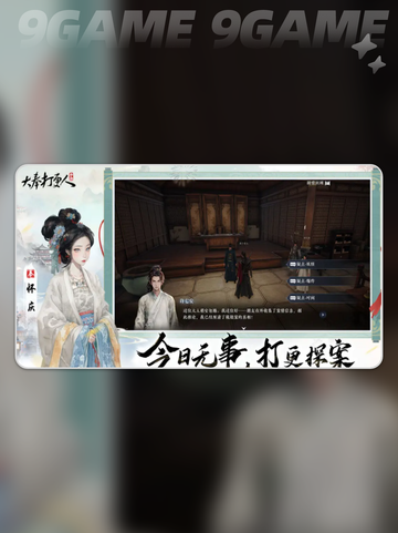 🔥大奉打更人月卡机制揭秘！✨截图2