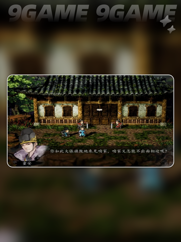 🎮逸剑风云决童安支线全攻略✨截图3