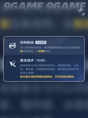 🎯逆战未来复合弓获取秘籍！💥截图3