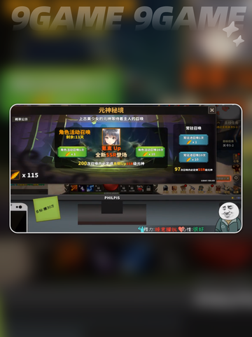 🎮中国式网游补血药🔥超全获取攻略✅截图3