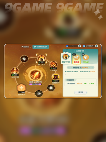 🔥猎魔人秘籍大公开💥截图6