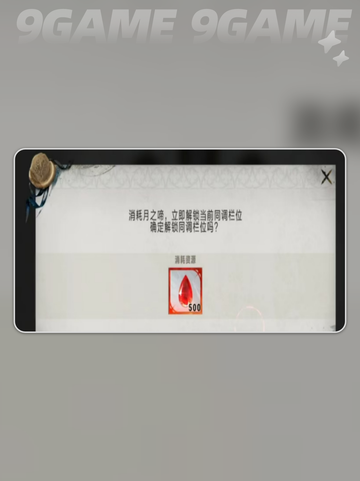 🔥银与绯血继同调玩法大揭秘！🎮截图5