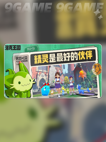 洛克王国世界🔥超全玩法模式介绍来啦！✨截图3