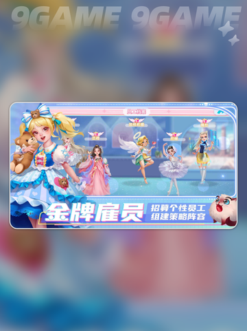 亲爱的小店公测预约介绍截图3