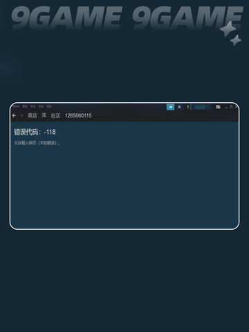 steam连不上商店怎么回事​介绍截图3