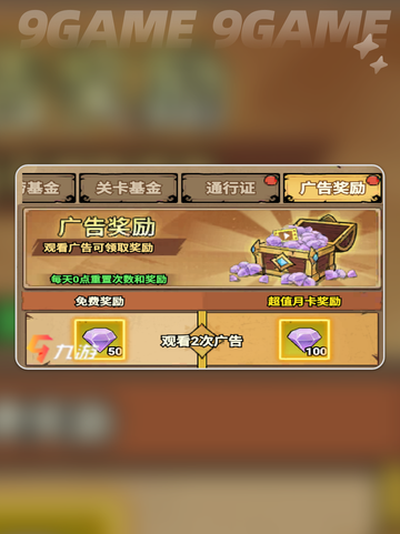 无尽探险队🔥新手速通秘籍💥截图7