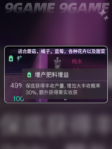 七日世界变异肥料配方分享介绍截图5