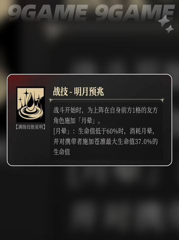 🔥银与绯沧凛超厉害角色效果分享✨截图4